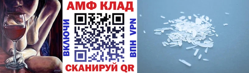 Амфетамин 97%  Купить закладки  Горнозаводск 
