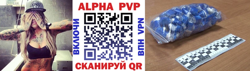 Купить где  Горнозаводск  APVP кристаллы 