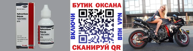 БУТИРАТ 1.4BDO  Купить закладки  Горнозаводск 