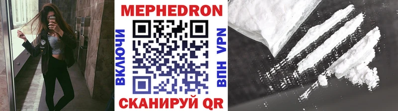 МЯУ-МЯУ кристаллы  Купить где  Горнозаводск 